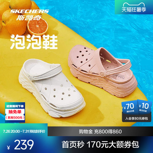 斯凯奇洞洞鞋凉拖鞋厚底缓震软弹