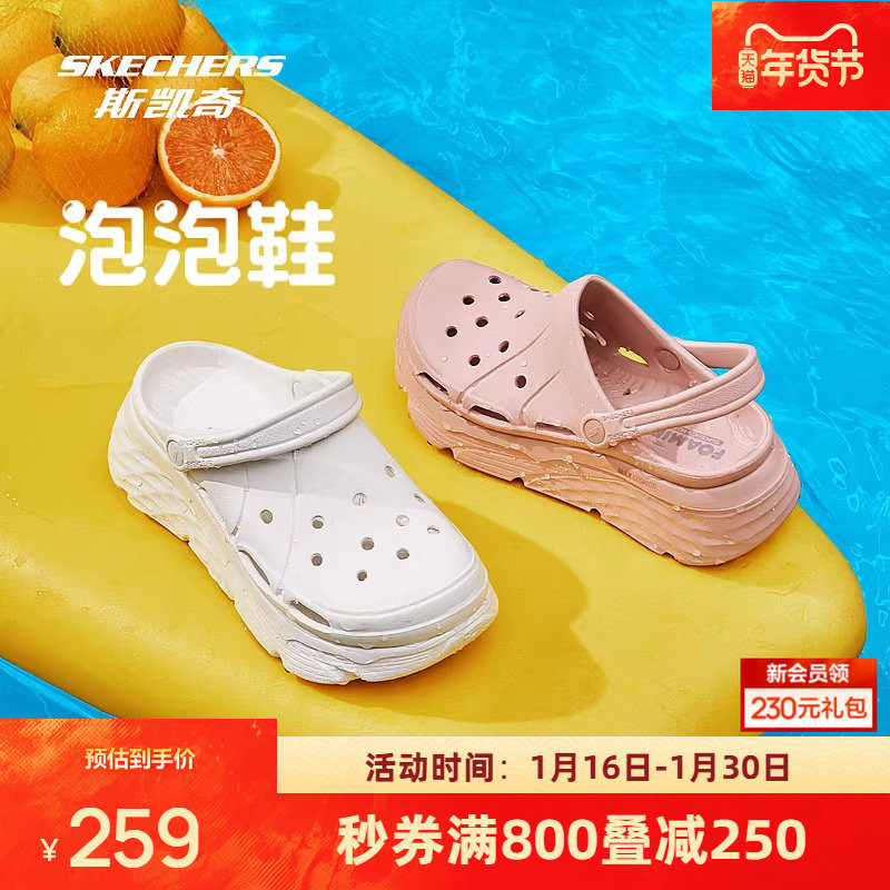 斯凯奇洞洞鞋运动凉鞋女鞋多巴胺拖鞋厚底增高轻便海边沙滩泡泡鞋