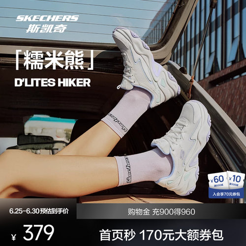 斯凯奇糯米熊复古百搭老爹鞋