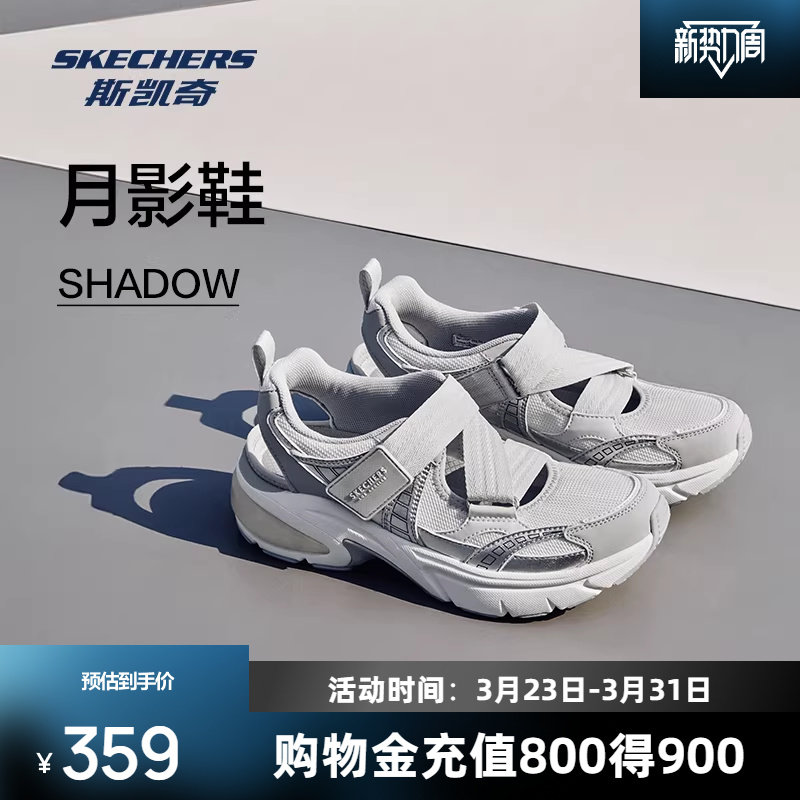 斯凯奇月影玛丽珍新品凉鞋女子舒适透气运动女鞋休闲鞋