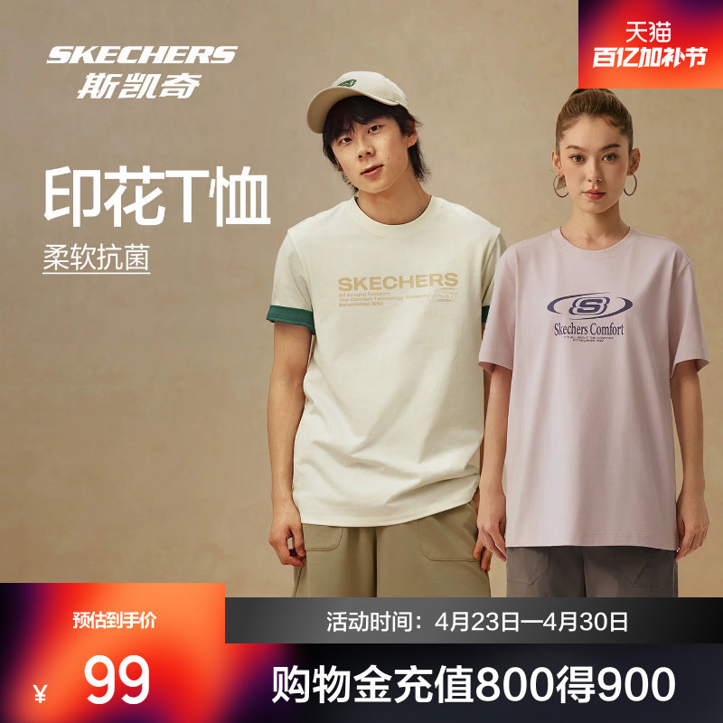 【李佳琦直播间】斯凯奇字母logo短袖男女同款柔软舒适时尚T恤衫