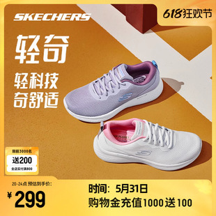 系带超轻软弹缓震运动鞋 Skechers斯凯奇轻奇跑鞋 24年春男女款