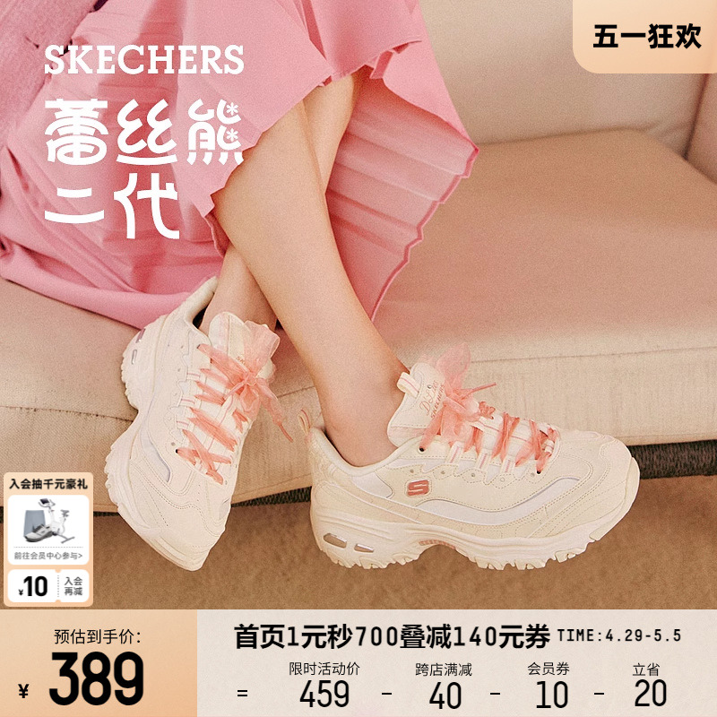 Skechers斯凯奇女蕾丝熊二代欧根纱休闲运动鞋厚底增高百搭老爹鞋