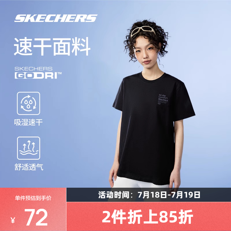Skechers斯凯奇白色短袖