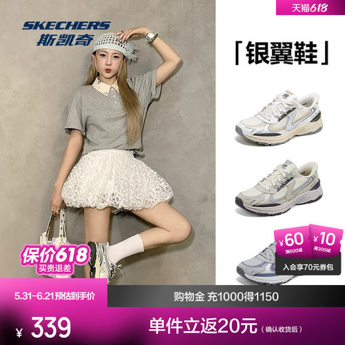 斯凯奇银翼鞋|老爹鞋夏女鞋厚底增高休闲运动鞋时尚一脚蹬闪穿鞋