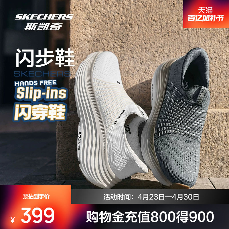 斯凯奇闪步鞋健步鞋2026春季新品男女闪穿厚底缓震透气通勤一脚蹬