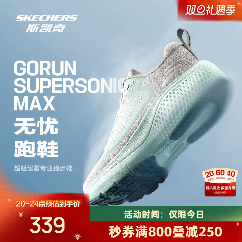 斯凯奇无忧跑鞋丨彩色减震跑步鞋男女同款体训瑜伽舒适健身运动鞋