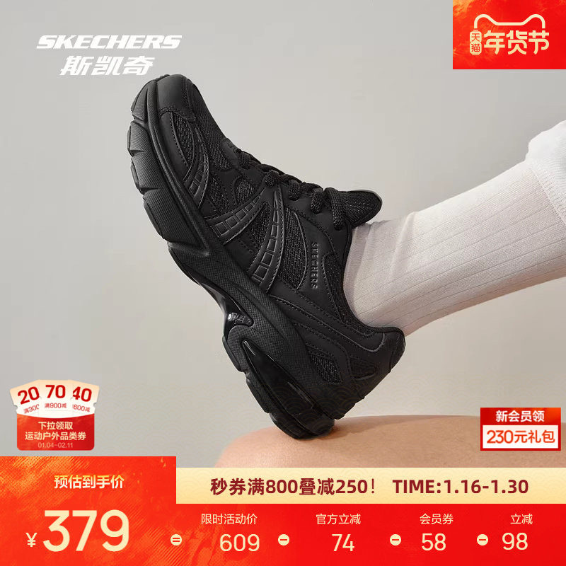 斯凯奇月影运动鞋秋季女款舒适休闲时尚黑色百搭厚底增高老爹鞋