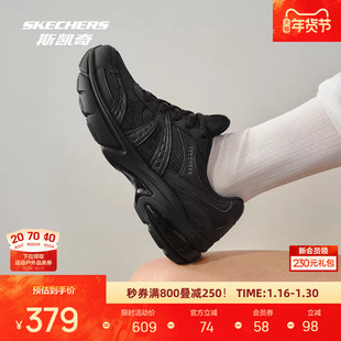 斯凯奇月影运动鞋秋季女款舒适休闲时尚黑色百搭厚底增高老爹鞋