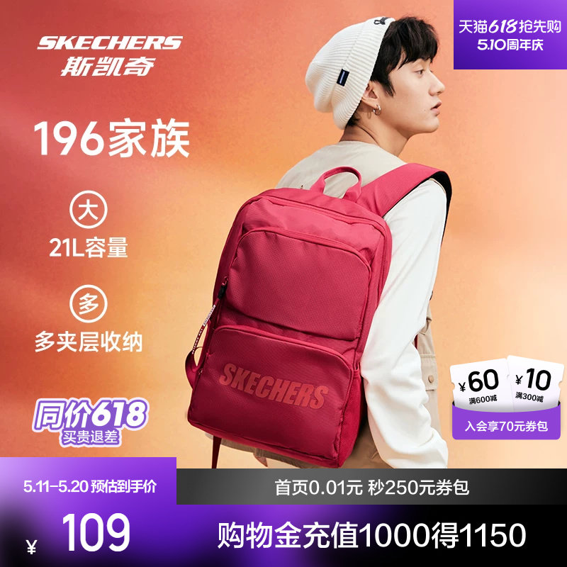 斯凯奇双肩包大容量简约旅行背包开学季百搭大学生运动休闲书包