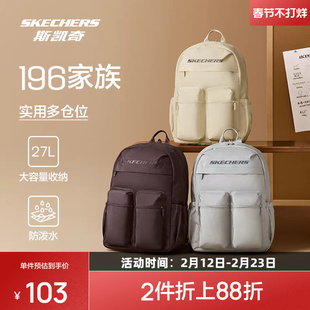 斯凯奇新品双肩包背包防泼水大容量口袋书包旅游通勤轻便登山包