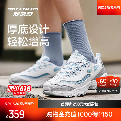 Skechers斯凯奇2024老爹鞋运动鞋