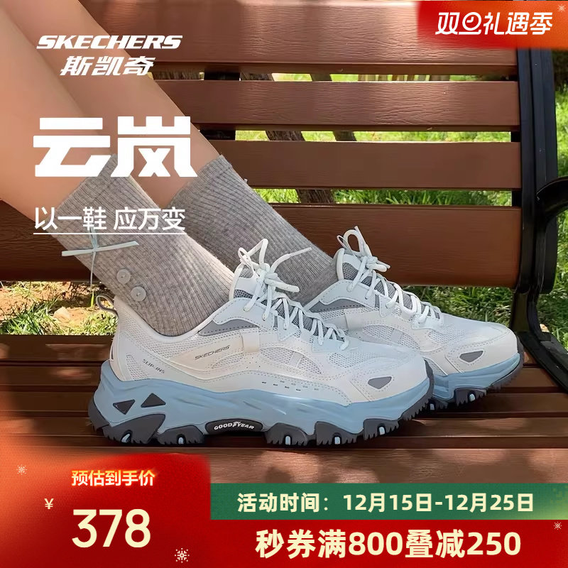 斯凯奇云岚闪穿鞋户外男鞋女鞋透气休闲鞋运动鞋老爹鞋徒步登山鞋
