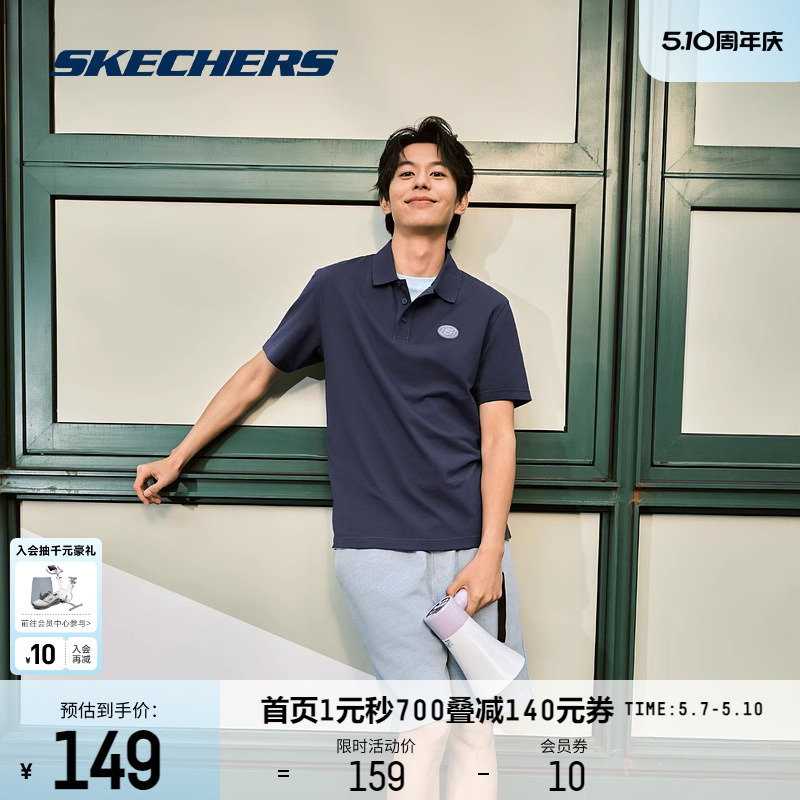 Skechers斯凯奇POLO衫男士2024春夏新款休闲落肩凉感速干T恤短袖