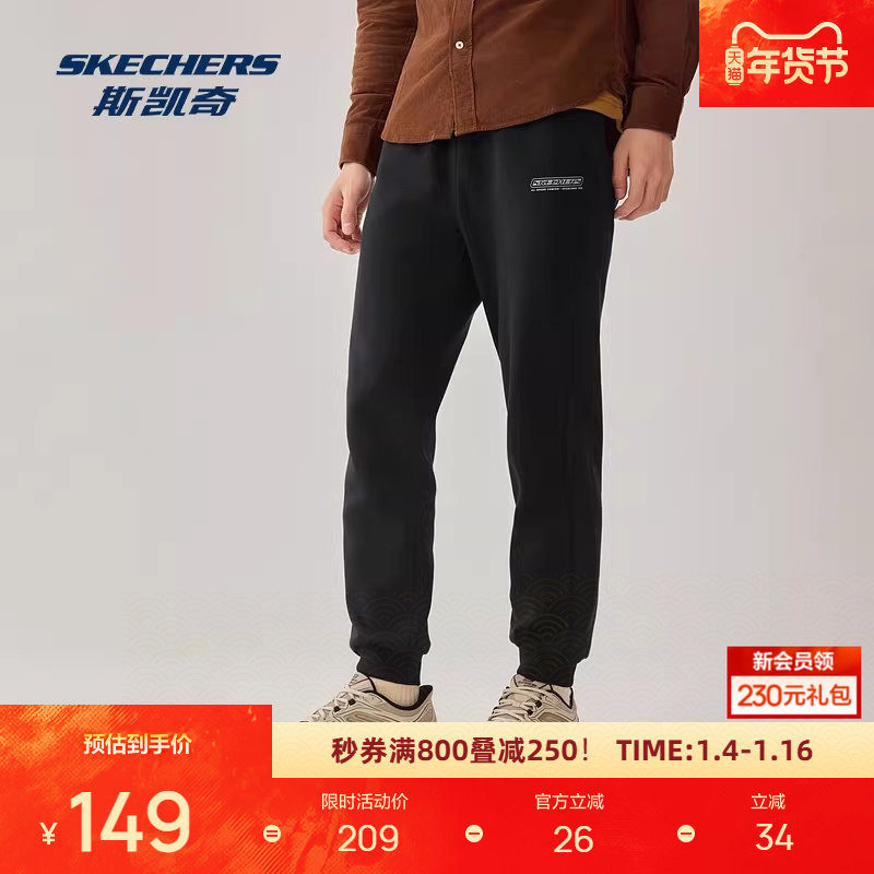 斯凯奇运动裤冬季男款针织加绒舒适透气弹力束脚经典百搭休闲