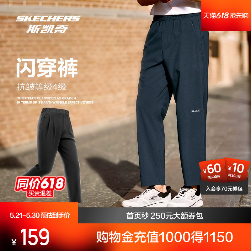 斯凯奇闪穿裤长裤男女款2026夏季新品梭织弹力休闲舒适跑步运动裤