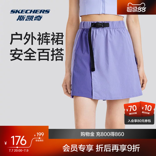 斯凯奇女子撞色工装防走光短裙裤