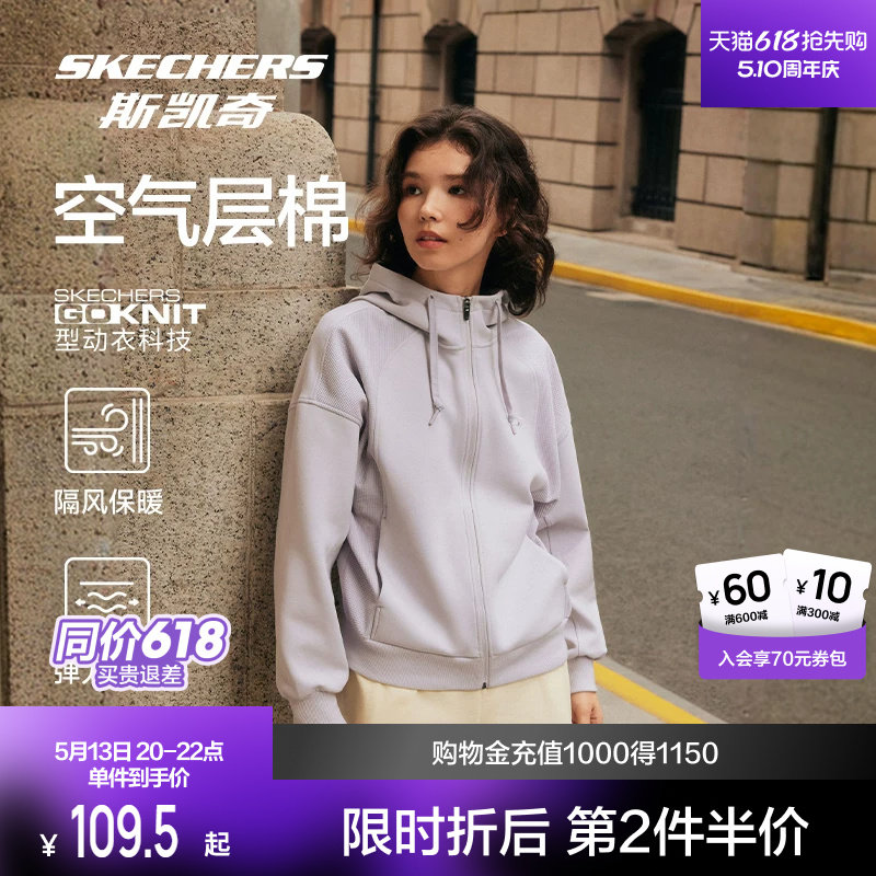 斯凯奇空气层连帽外套2026春季女款宽松长袖运动上衣拉链开衫茄克