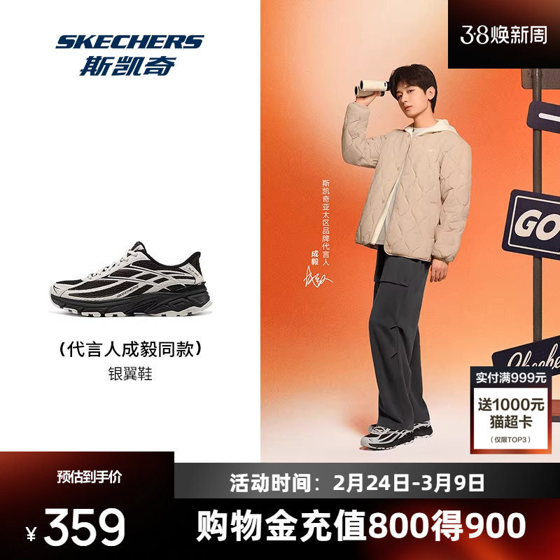 斯凯奇银翼鞋新品男鞋闪穿复古跑鞋休闲运动鞋时尚减震