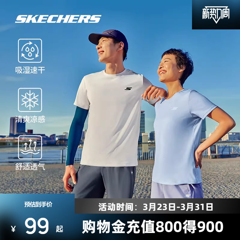 斯凯奇运动短袖速干长裤新品男女款透气舒适吸湿凉感休闲