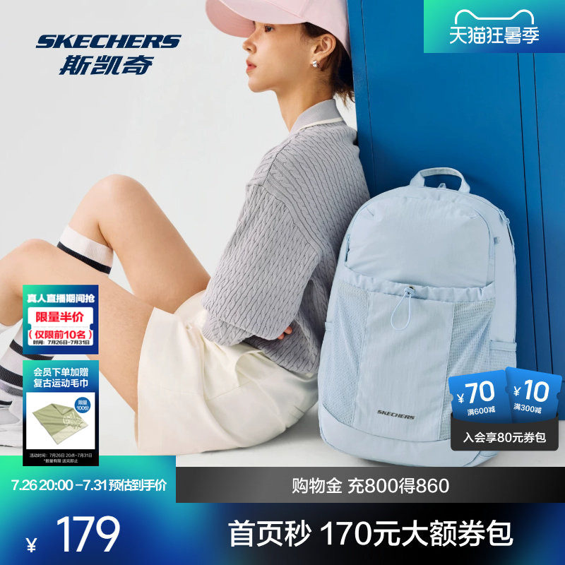 斯凯奇中性双肩背包大容量电脑包