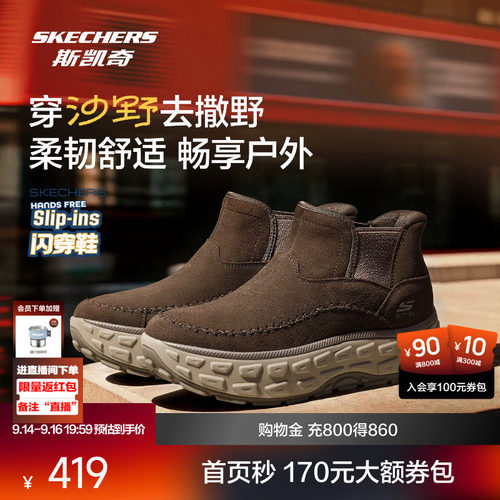 斯凯奇柔软舒适百搭冬靴