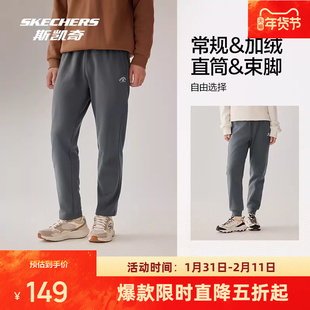 斯凯奇男女同款针织运动裤2025秋冬弹力柔软舒适黑色束脚直筒长裤