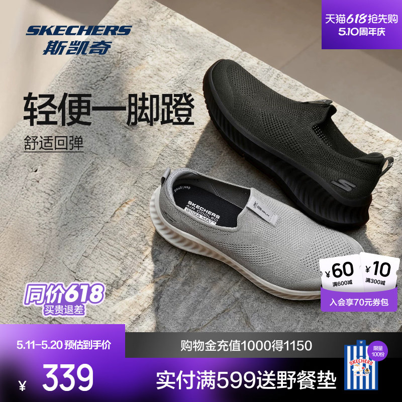斯凯奇健步鞋2026男春夏季新品透气轻缓震舒适休闲防滑懒人一脚蹬