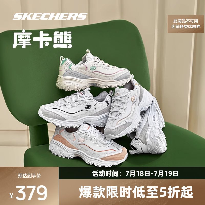 斯凯奇老爹鞋燕麦白巧色简约百搭