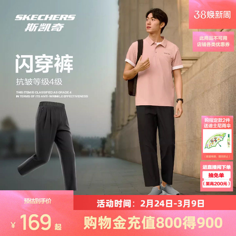 斯凯奇闪穿裤长裤男女款2026春季新款梭织弹力休闲舒适跑步运动裤