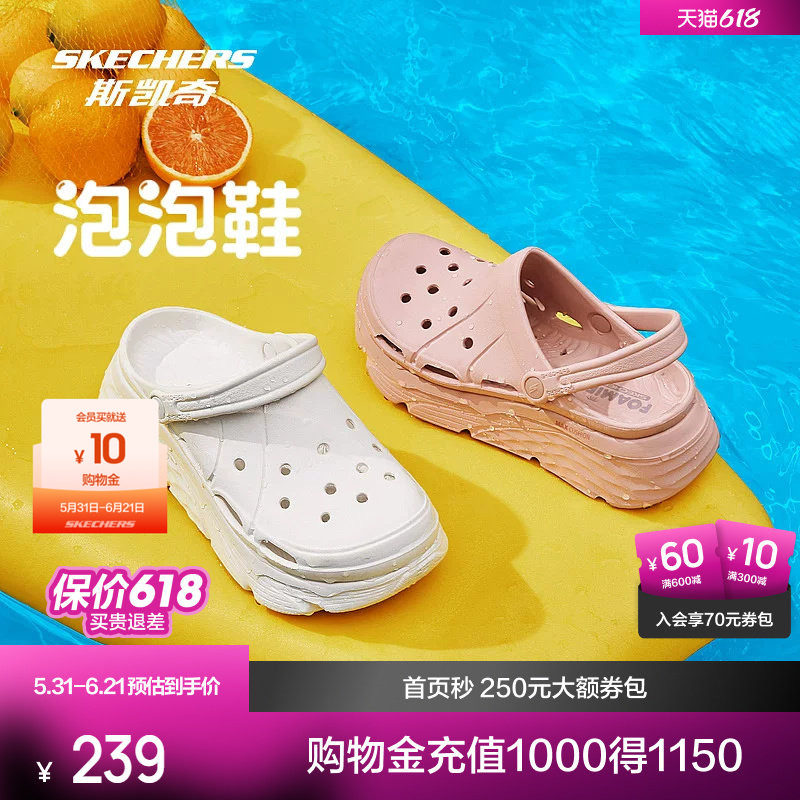斯凯奇洞洞鞋运动凉鞋女鞋多巴胺拖鞋厚底增高轻便海边沙滩泡泡鞋
