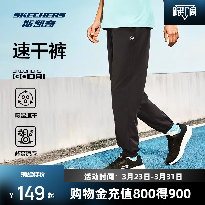 斯凯奇男女款吸湿速干凉感长裤运动时尚休闲基础百搭舒适柔软