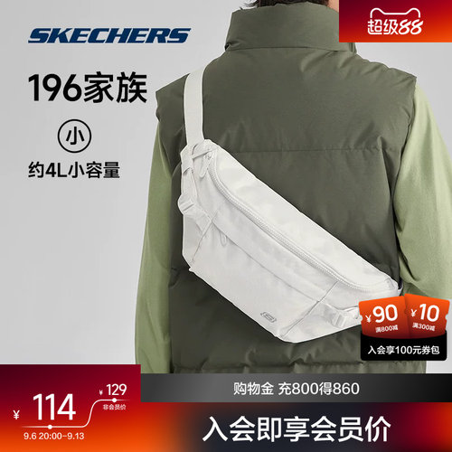 斯凯奇男女同款便携腰包