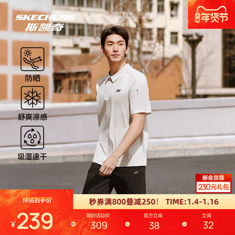 斯凯奇秋季男士柔软面料科技吸湿速干防晒运动POLO衫休闲运动