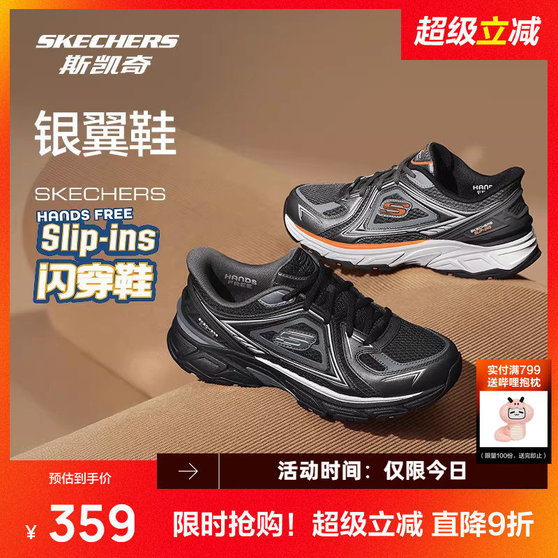 斯凯奇银翼鞋2026春季新品复古跑鞋闪穿老爹鞋男鞋休闲运动鞋轻便