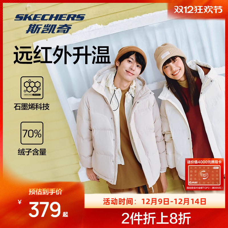 斯凯奇男女款防泼水连帽羽绒服