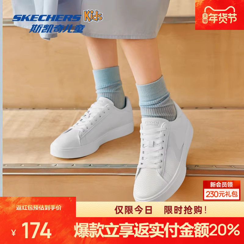 斯凯奇儿童板鞋新品简约小白鞋网面舒适轻量潮流休闲运动,运动鞋new,板鞋,淘宝优惠券,粉丝福利购,淘宝优惠卷
