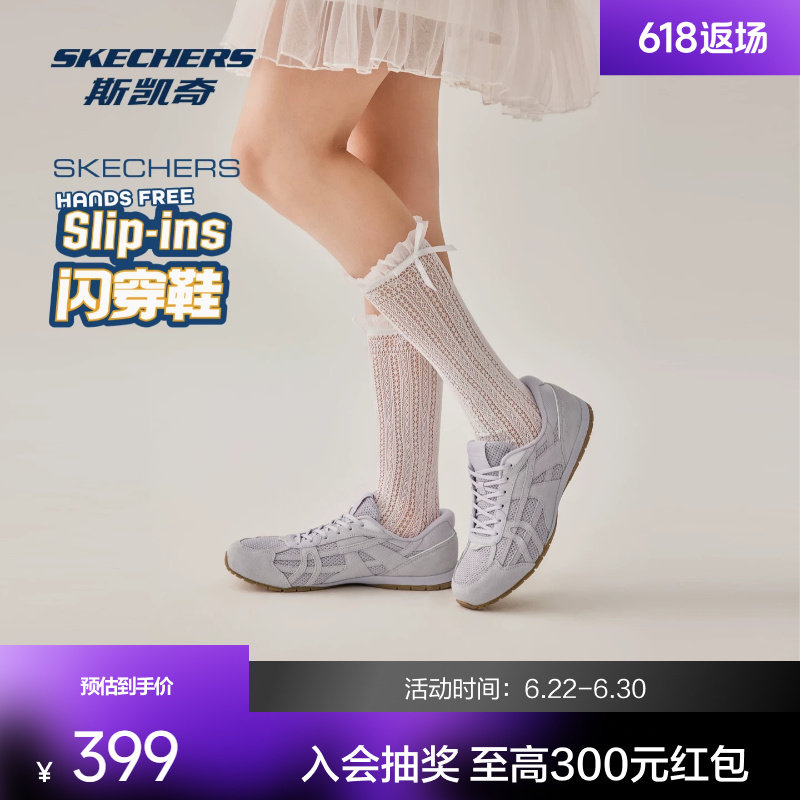 斯凯奇爱豆德训鞋复古运动鞋