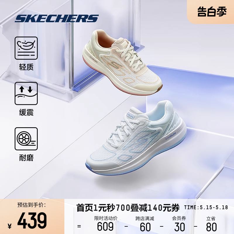 Skechers斯凯奇跑步女鞋2024年春季缓震户外轻便网面休闲鞋运动鞋