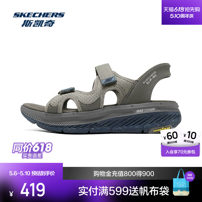 斯凯奇闪穿新品男士健步鞋水波纹路大底橡胶缓震耐磨运动休闲凉鞋