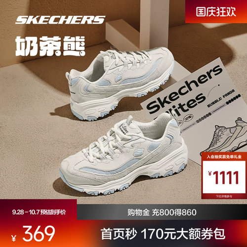 斯凯奇情侣休闲运动百搭老爹鞋