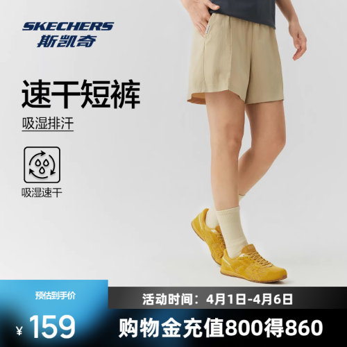 斯凯奇速干吸湿女士短裤