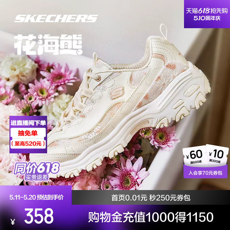 斯凯奇花海熊新款增高老爹鞋女士厚底鞋子休闲透气运动鞋时尚百搭