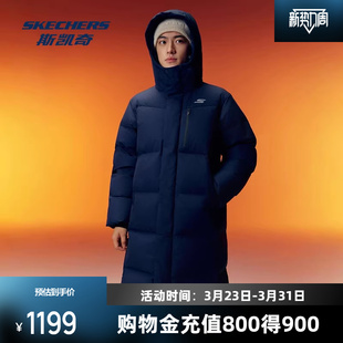 斯凯奇羽绒服男款冬新款商场保暖防风鸭绒轻薄长款加厚外套
