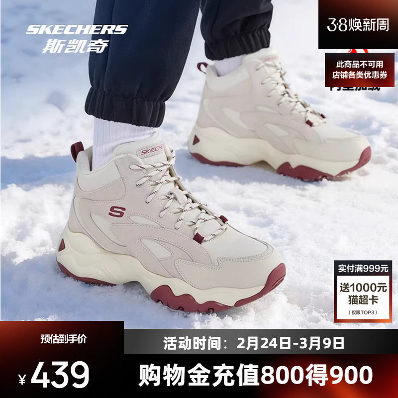 斯凯奇女款鞋时尚潮流休闲厚底熊猫鞋舒适加绒保暖高帮老爹鞋