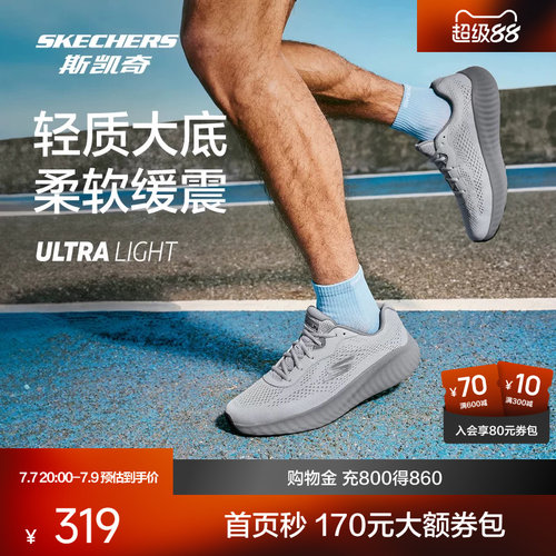 斯凯奇轻弹缓震男女跑鞋