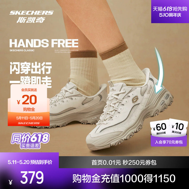 斯凯奇闪穿奶茶熊男女款百搭老爹鞋增高软弹防滑透气