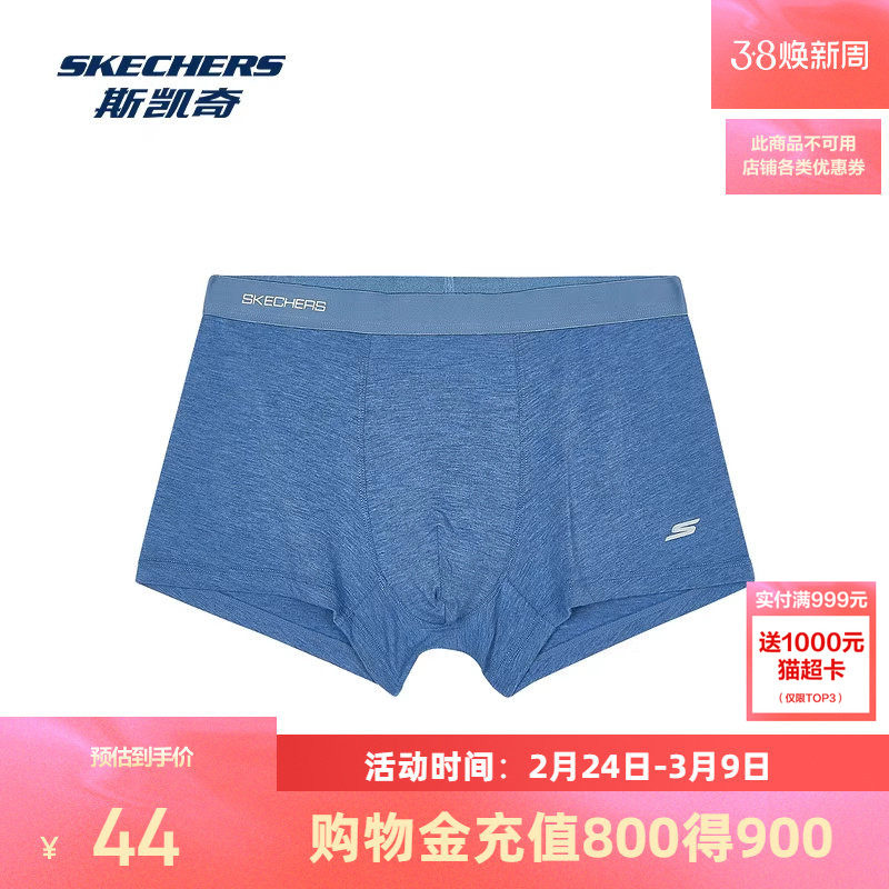 斯凯奇男士运动内裤5A抗菌软弹贴身舒适简约低腰莫代尔棉氨纶经典