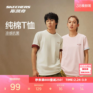 斯凯奇短袖女2026春新品纯棉t恤男款凉感印花上衣圆领正肩打底衫