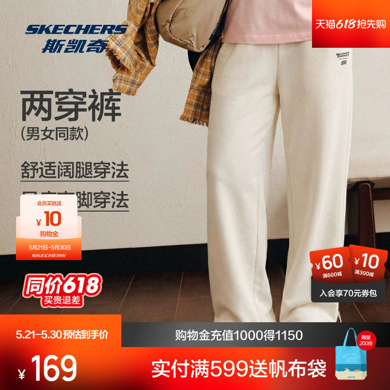 斯凯奇宽松长裤两穿裤男女春季休闲裤直筒卫裤抽绳阔腿运动裤子